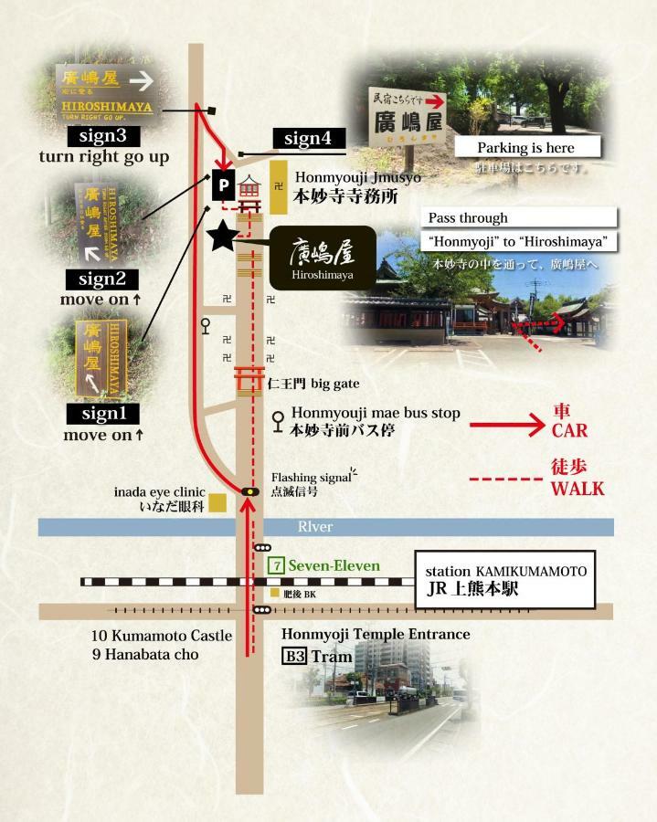 Minshuku Hiroshimaya Kumamoto Kültér fotó